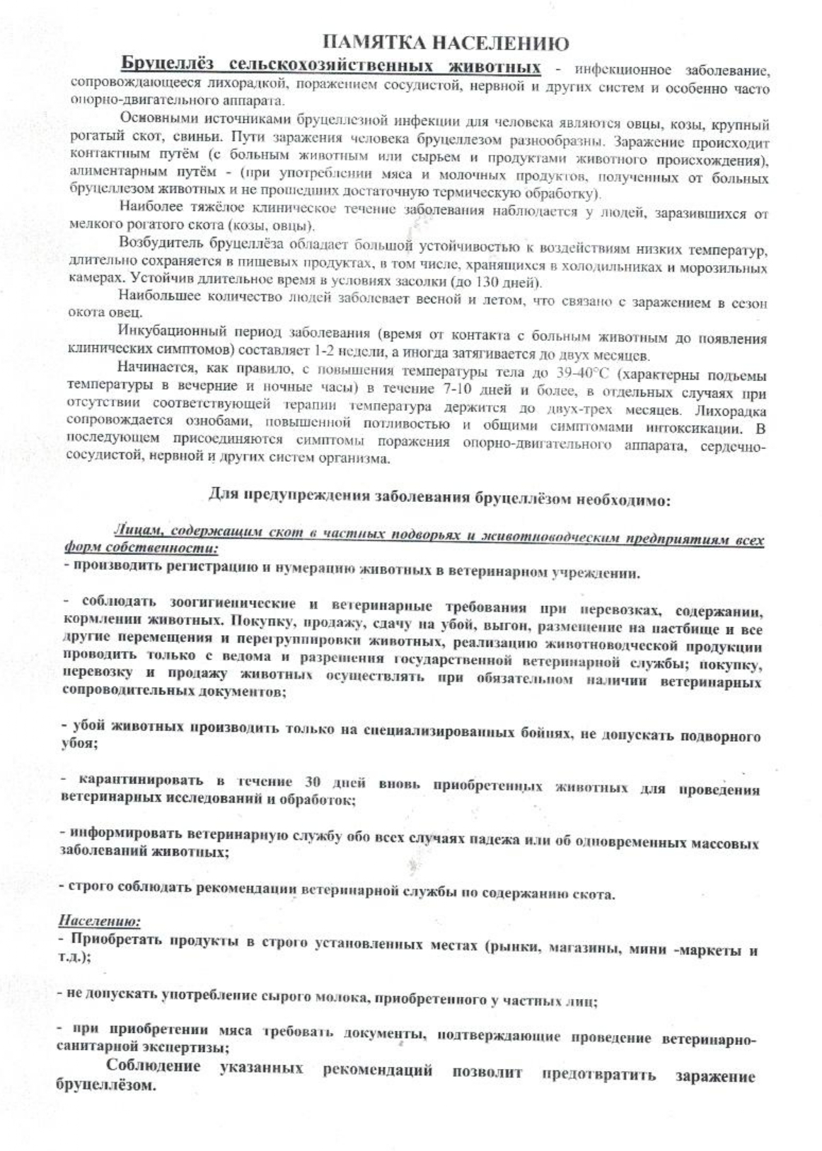 Открыть оригинальное изображение